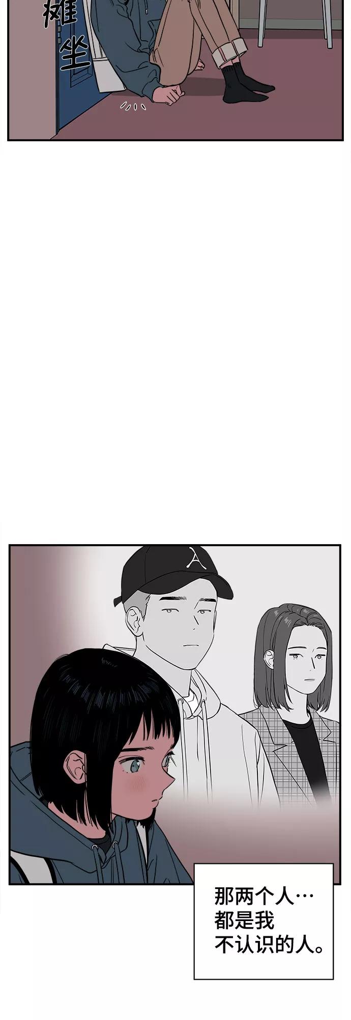 《我的宇宙》第65话 第17页