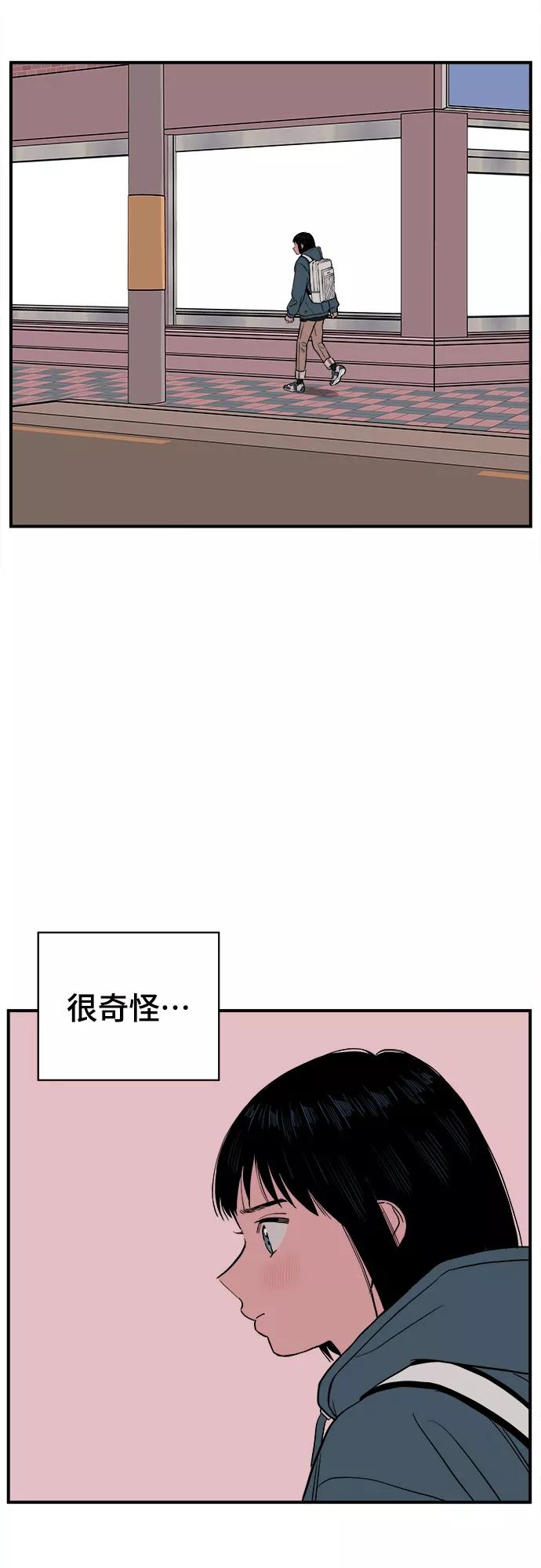 《我的宇宙》第65话 第8页