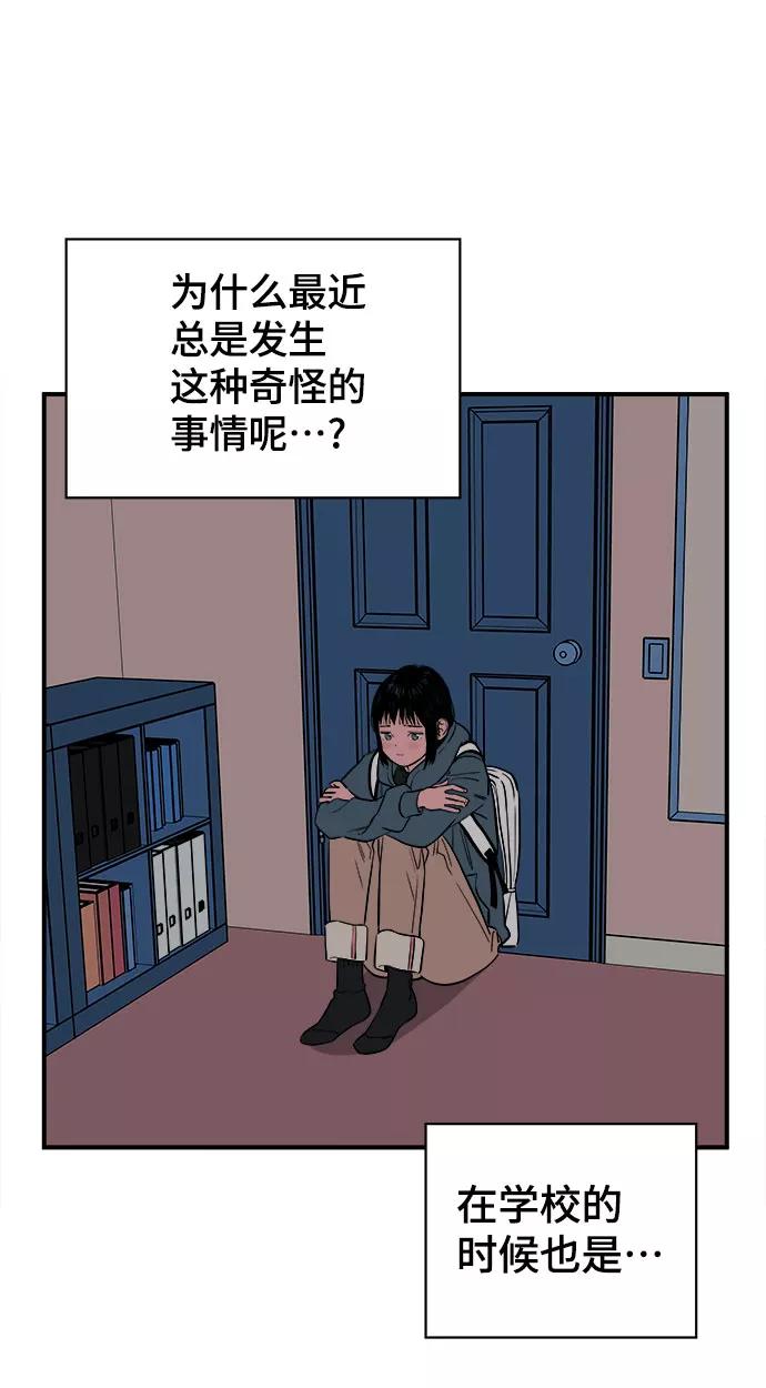 《我的宇宙》第65话 第18页