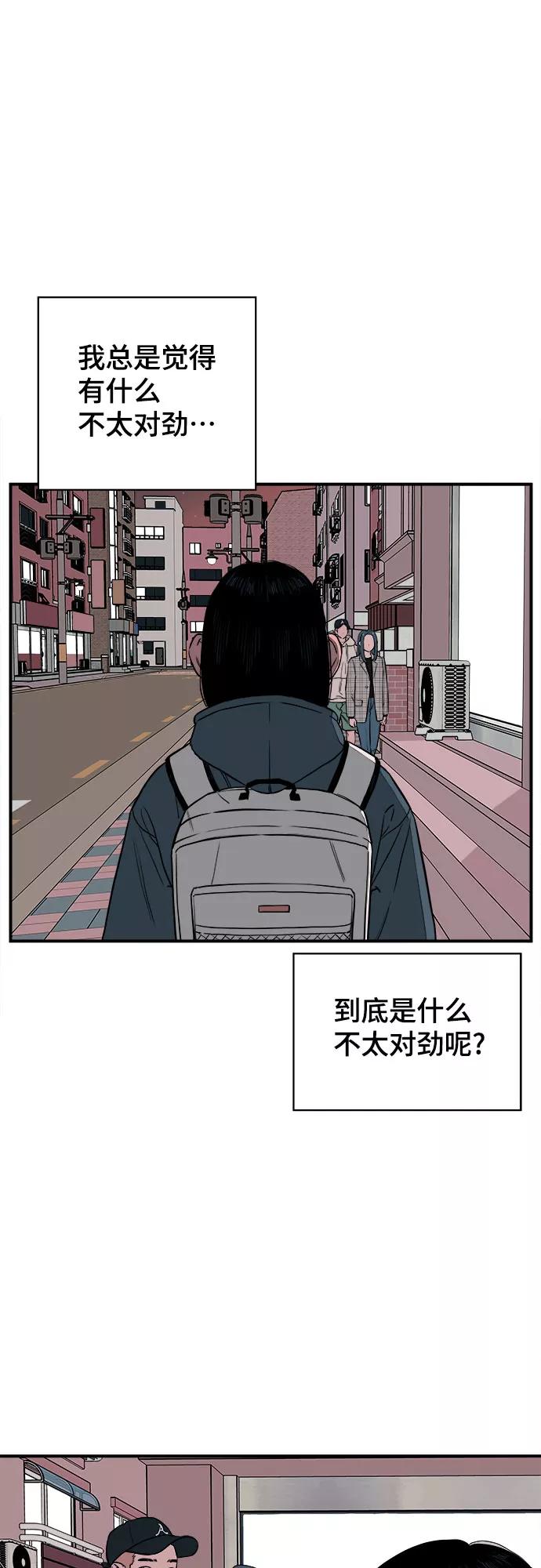 《我的宇宙》第65话 第9页