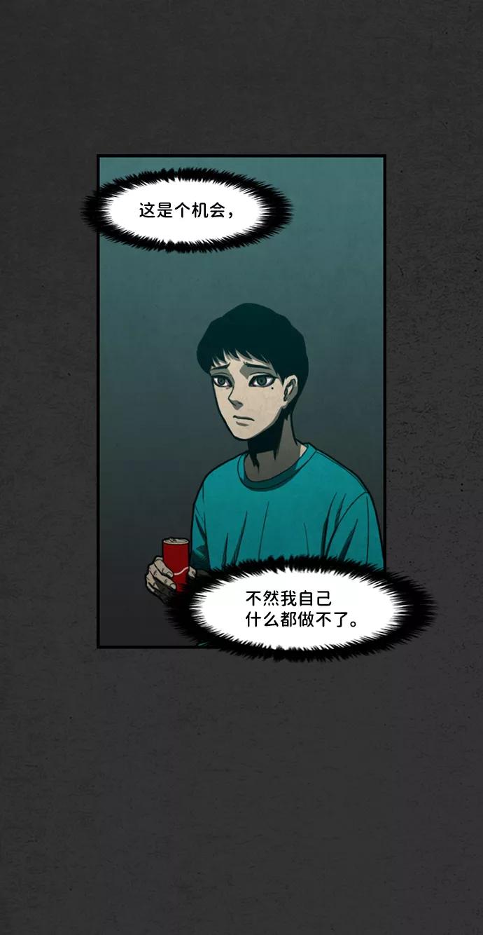 《恶臭》[第7话] 倾泻 第44页