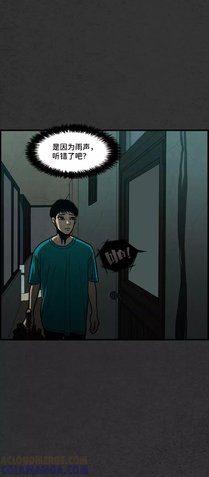 《恶臭》[第7话] 倾泻 第70页