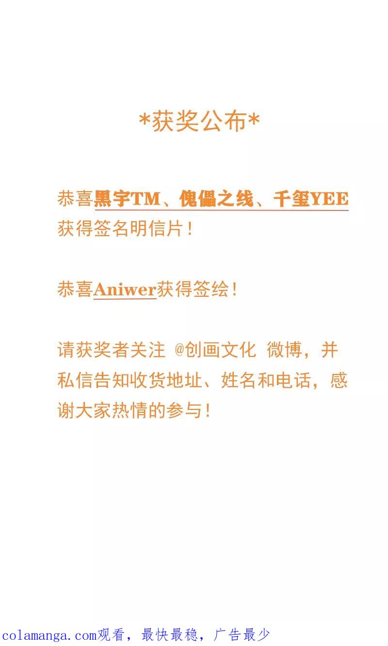 《怪奇爱情故事》第一章 巨人之恋（7） 第78页