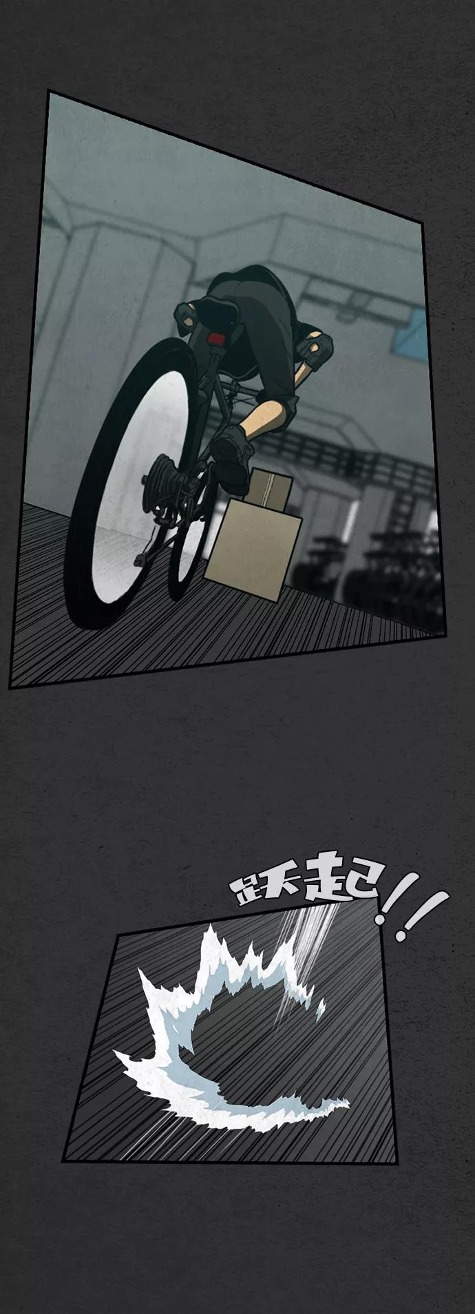 《恶臭》[第7话] 倾泻 第3页