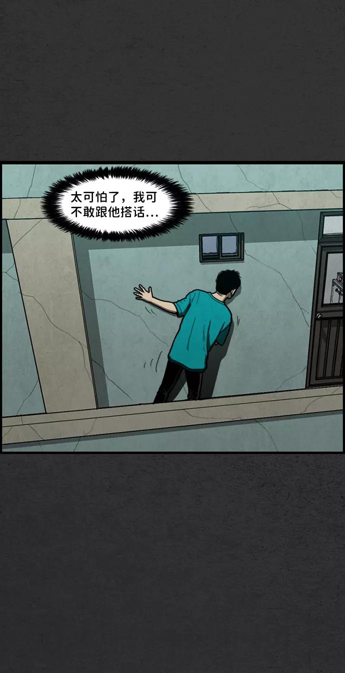 《恶臭》[第7话] 倾泻 第38页