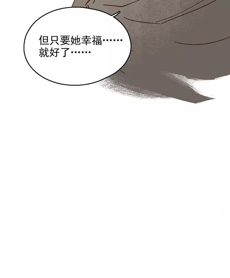 《怪奇爱情故事》第一章 巨人之恋（7） 第33页