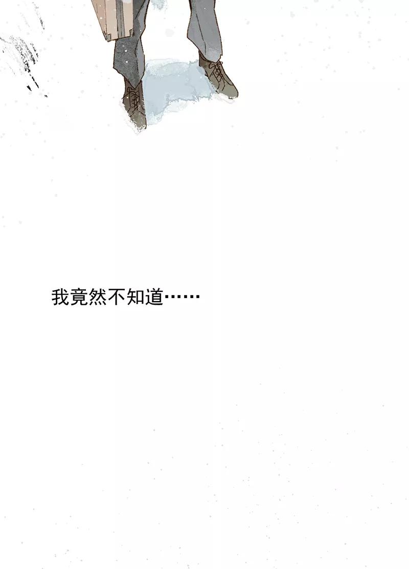 《怪奇爱情故事》第一章 巨人之恋（7） 第56页