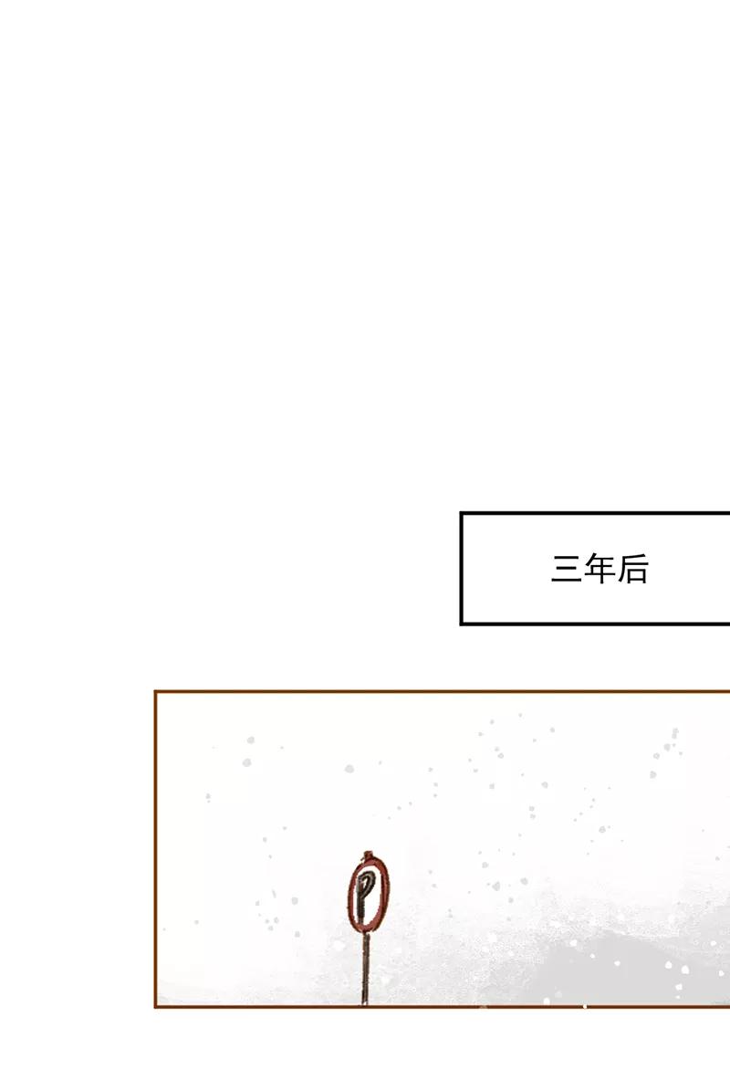 《怪奇爱情故事》第一章 巨人之恋（7） 第2页