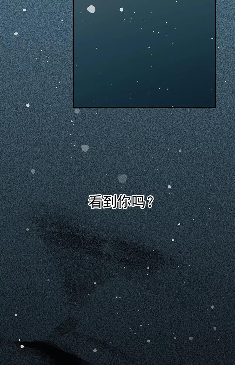 《怪奇爱情故事》第一章 巨人之恋（7） 第63页