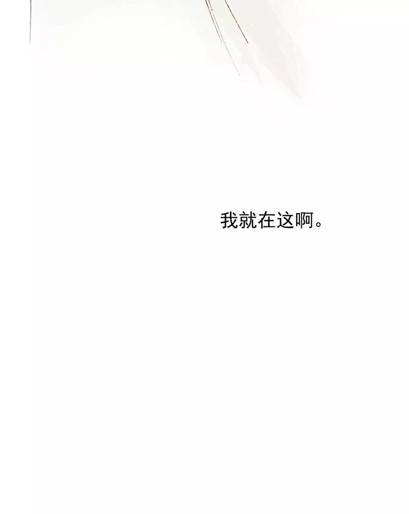 《怪奇爱情故事》第一章 巨人之恋（7） 第72页