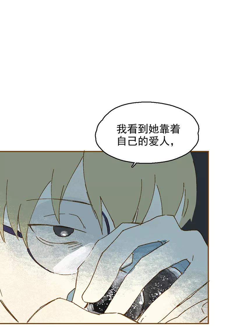 《怪奇爱情故事》第一章 巨人之恋（7） 第27页