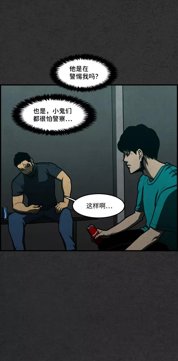 《恶臭》[第7话] 倾泻 第48页