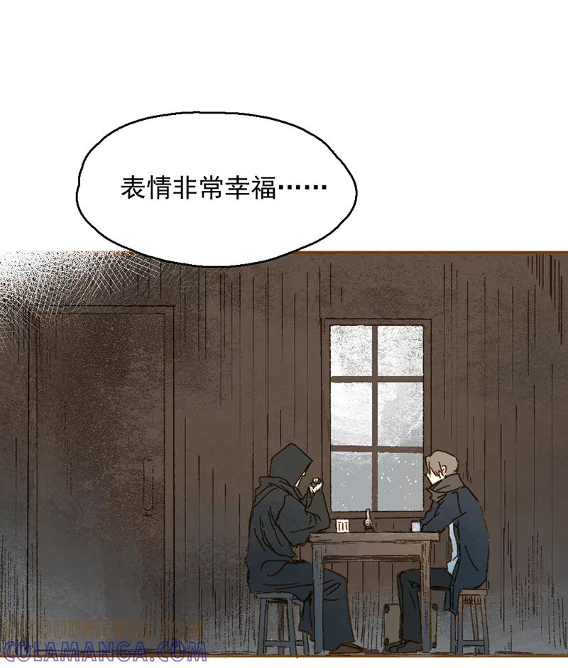 《怪奇爱情故事》第一章 巨人之恋（7） 第28页