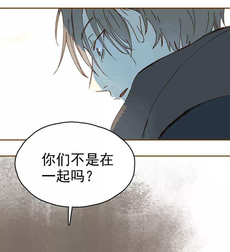 《怪奇爱情故事》第一章 巨人之恋（7） 第35页