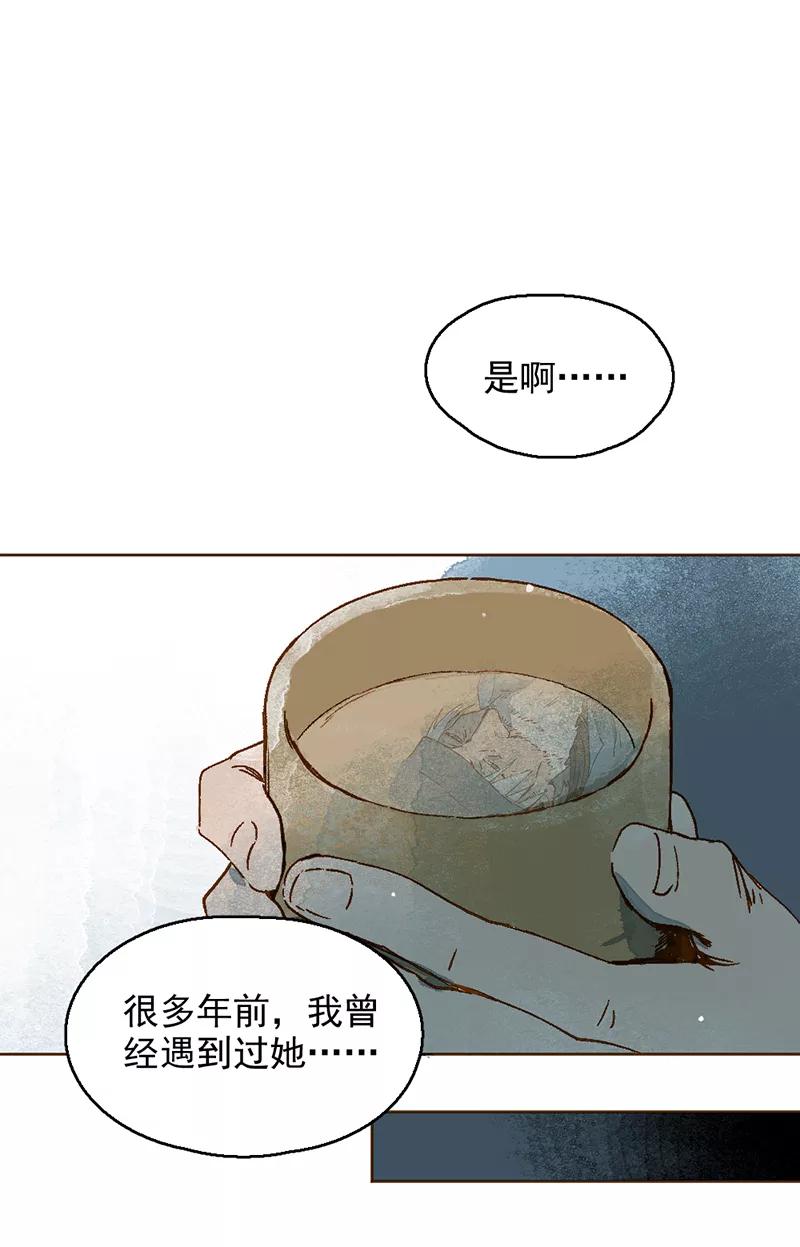 《怪奇爱情故事》第二章 雪灵（1） 第32页