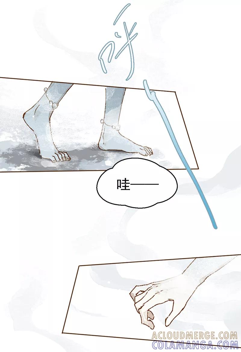 《怪奇爱情故事》第二章 雪灵（1） 第67页