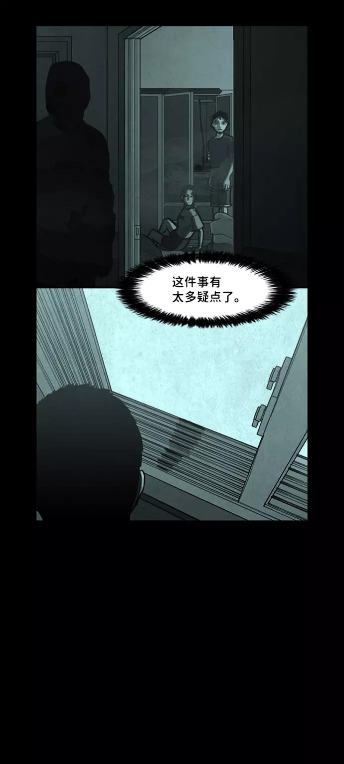 《恶臭》[第8话] 倾泻（2） 第36页