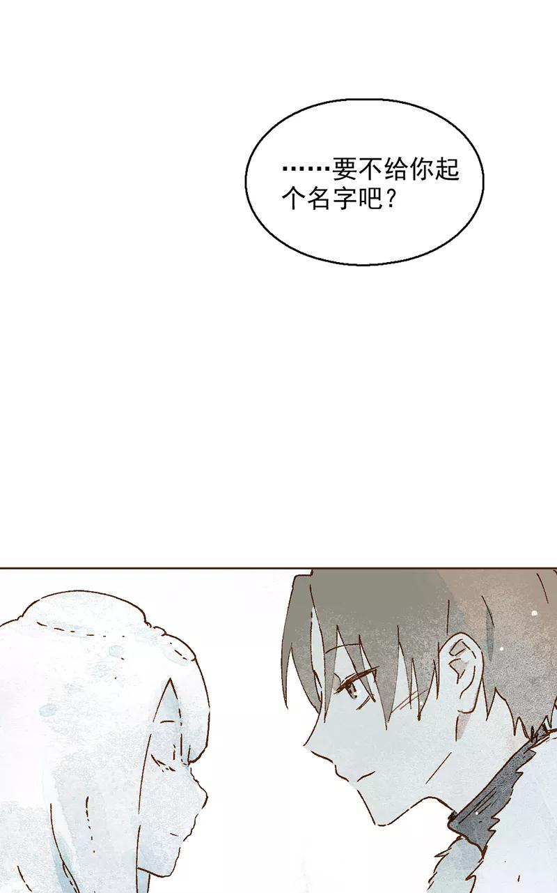 《怪奇爱情故事》第二章 雪灵（1） 第63页