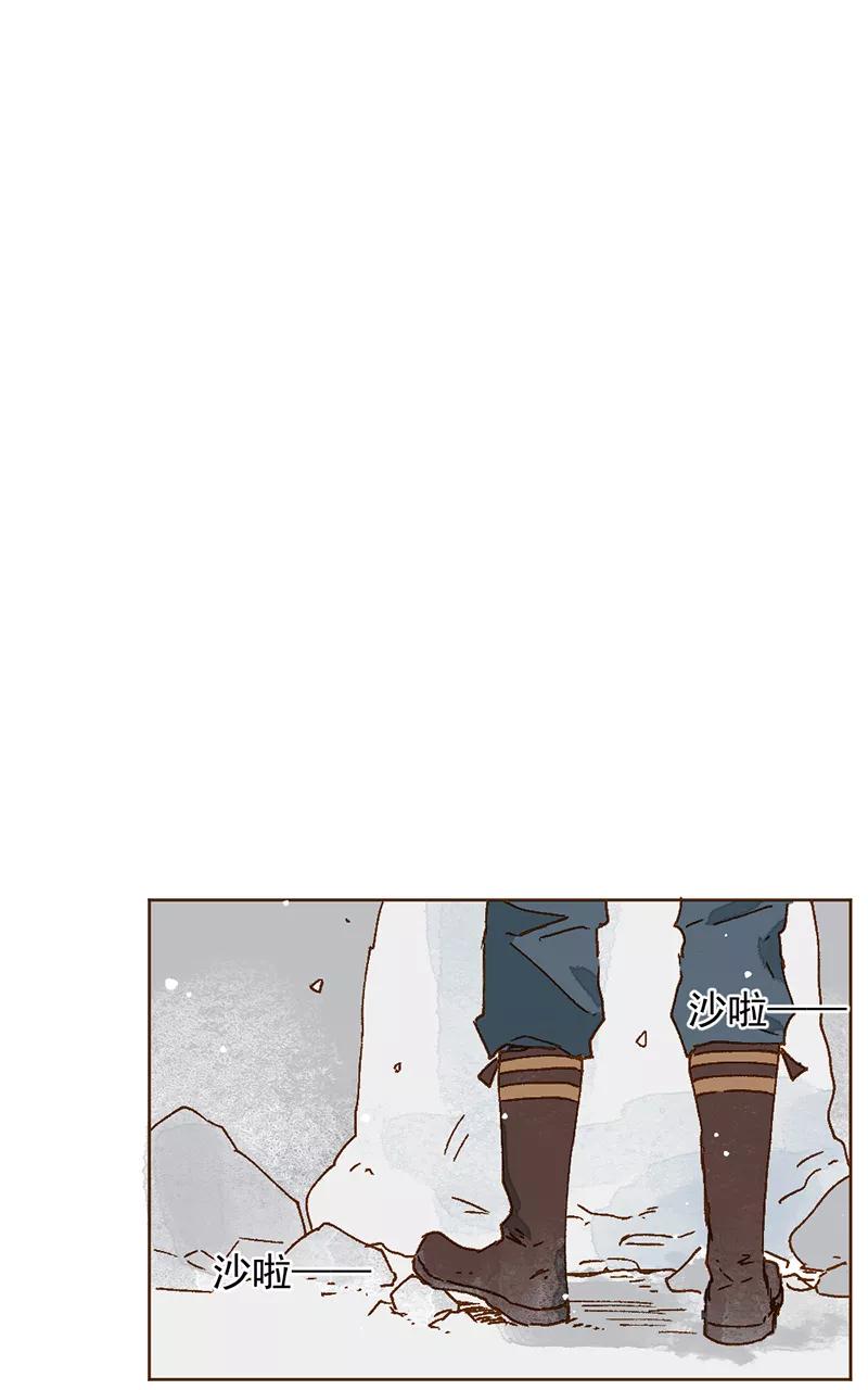 《怪奇爱情故事》第二章 雪灵（1） 第57页