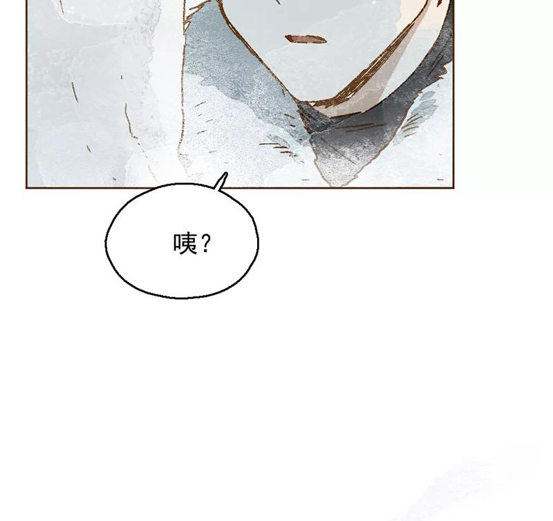 《怪奇爱情故事》第二章 雪灵（1） 第66页