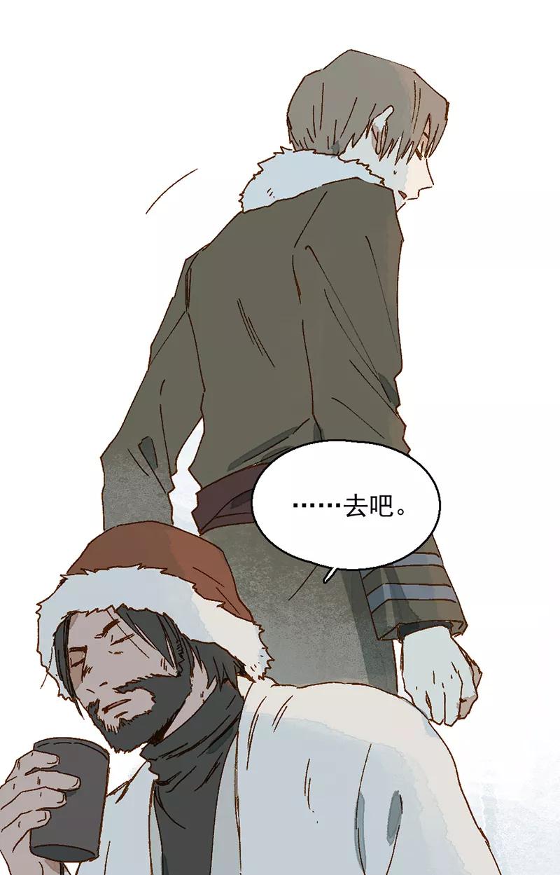 《怪奇爱情故事》第二章 雪灵（1） 第39页