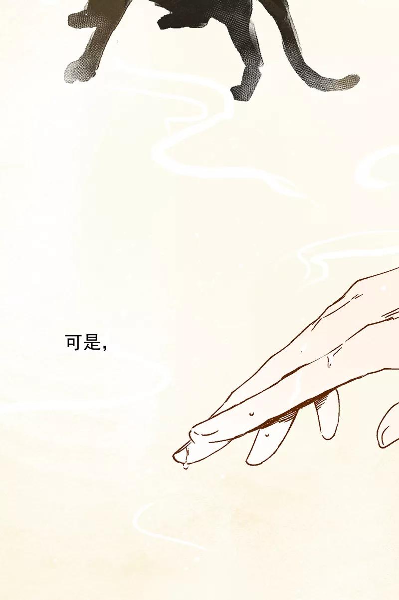 《怪奇爱情故事》第二章 雪灵（1） 第27页