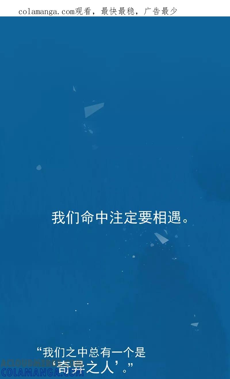 《怪奇爱情故事》第二章 雪灵（1） 第1页