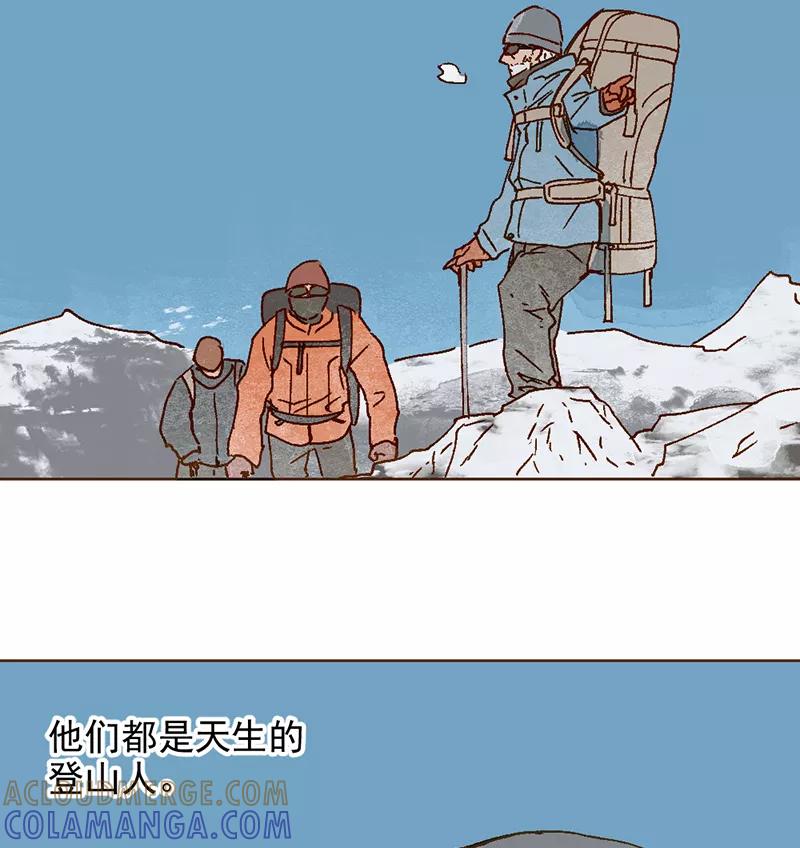《怪奇爱情故事》第二章 雪灵（1） 第13页
