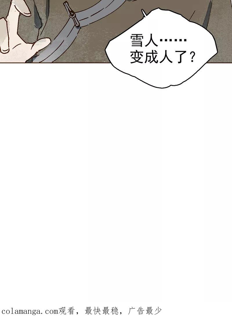 《怪奇爱情故事》第二章 雪灵（1） 第71页