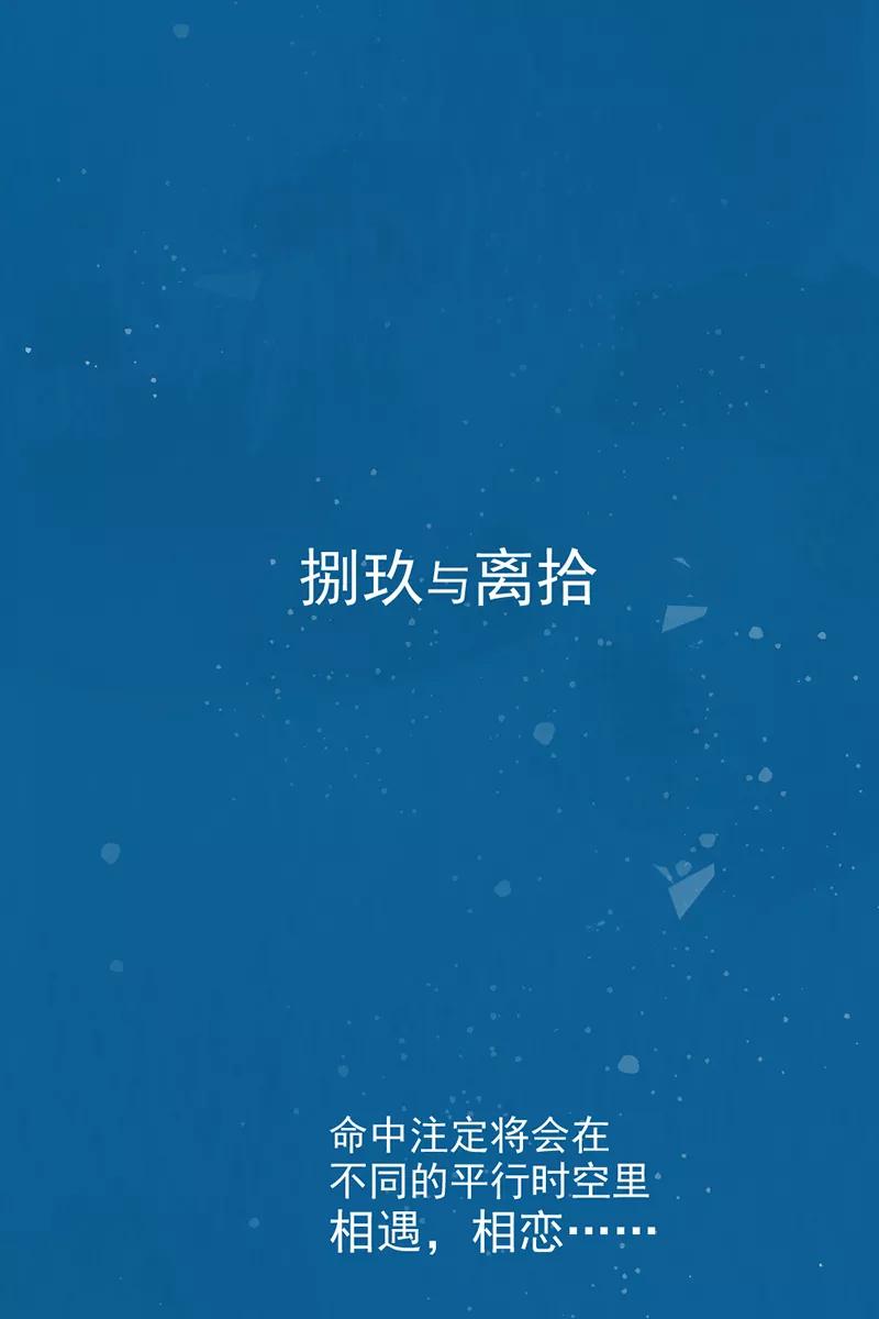 《怪奇爱情故事》第二章 雪灵（1） 第2页
