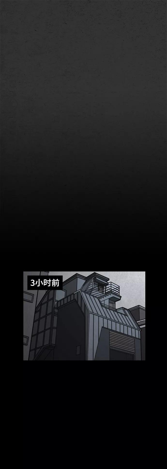 《恶臭》[第8话] 倾泻（2） 第30页