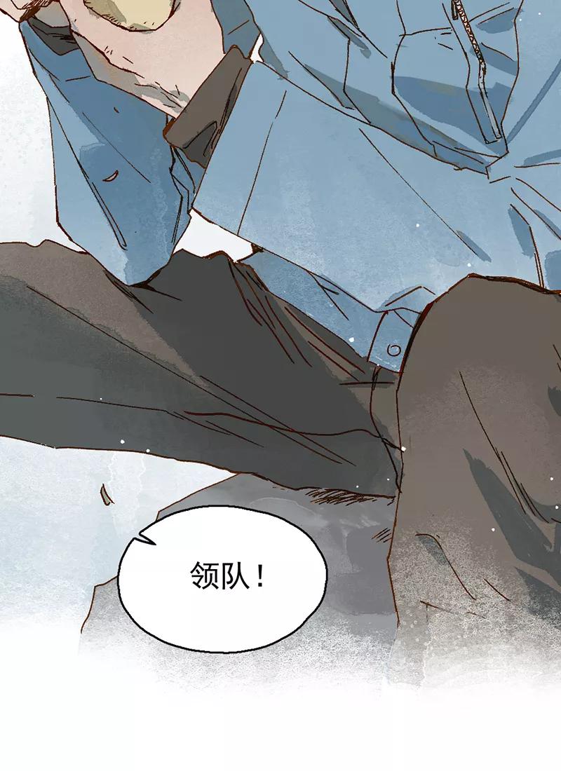 《怪奇爱情故事》第二章 雪灵（1） 第20页
