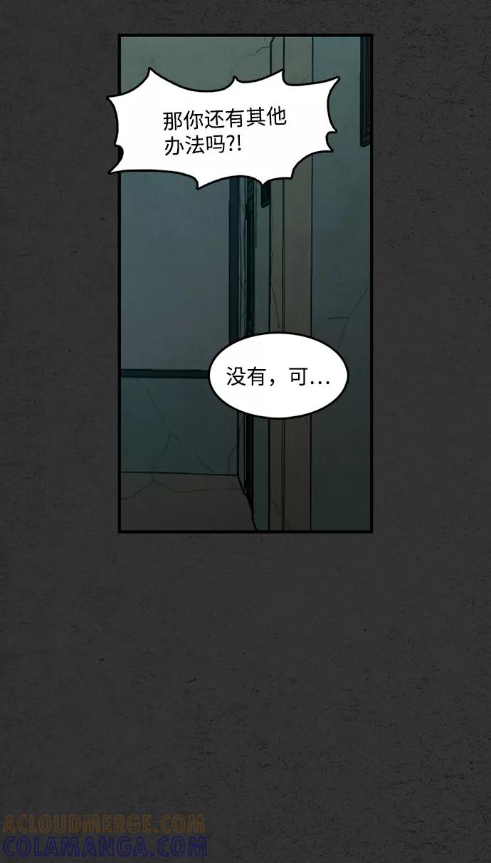 《恶臭》[第8话] 倾泻（2） 第25页