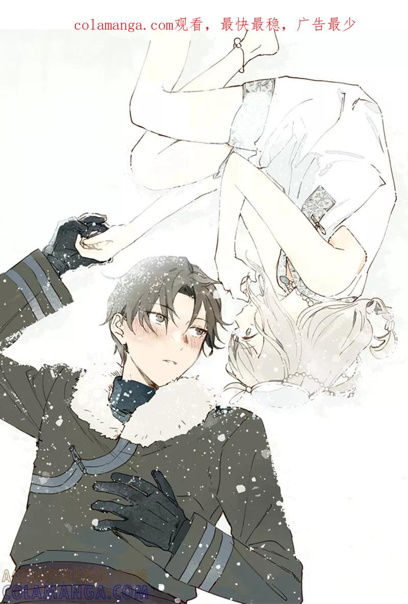 《怪奇爱情故事》第二章 雪灵（2） 第1页