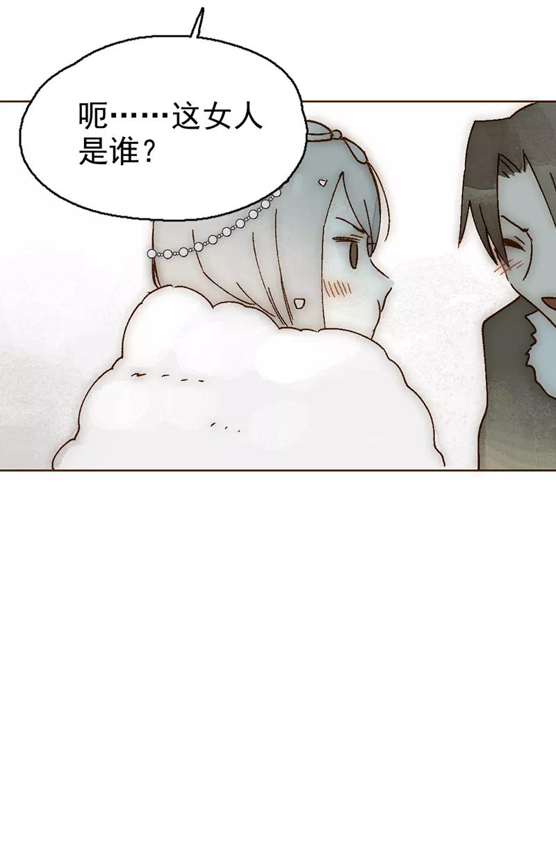 《怪奇爱情故事》第二章 雪灵（2） 第50页