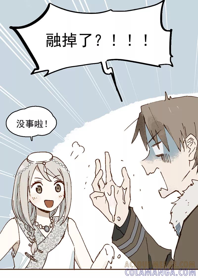 《怪奇爱情故事》第二章 雪灵（2） 第7页