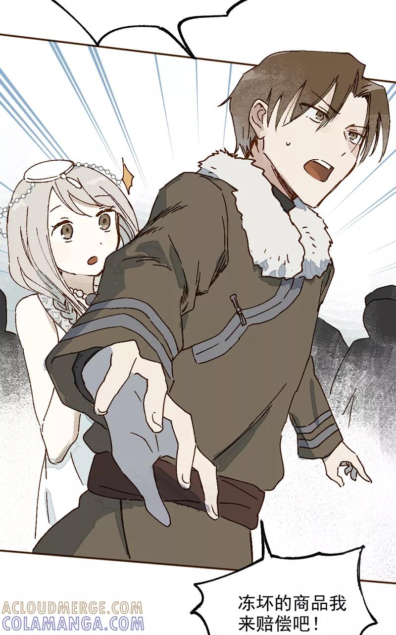 《怪奇爱情故事》第二章 雪灵（2） 第31页