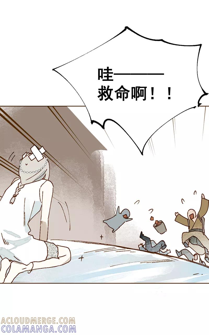 《怪奇爱情故事》第二章 雪灵（2） 第28页