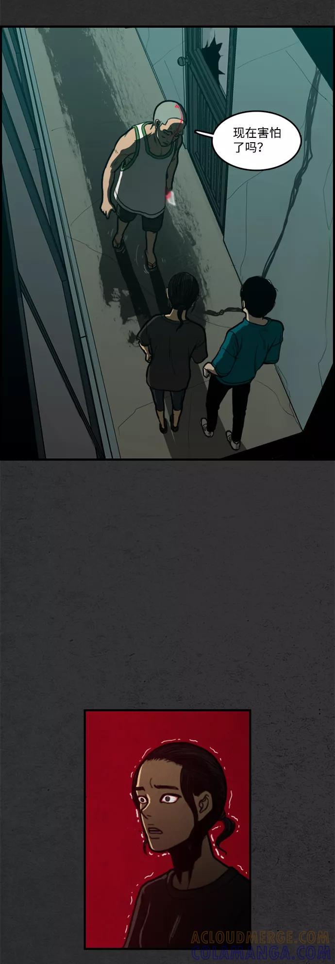 《恶臭》[第9话] 倾泻（3） 第31页