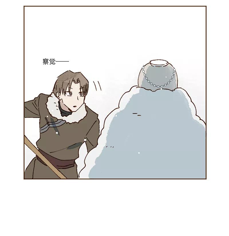 《怪奇爱情故事》第二章 雪灵（2） 第45页
