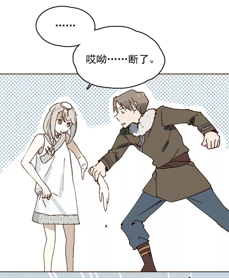 《怪奇爱情故事》第二章 雪灵（2） 第6页