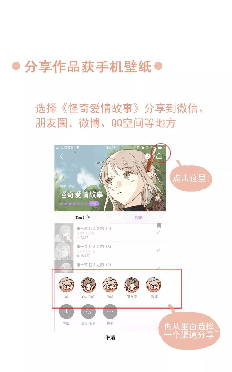 《怪奇爱情故事》第二章 雪灵（2） 第51页