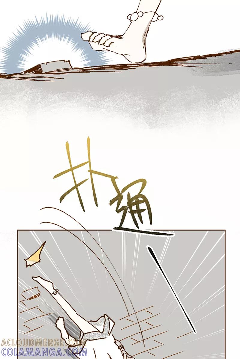 《怪奇爱情故事》第二章 雪灵（2） 第25页