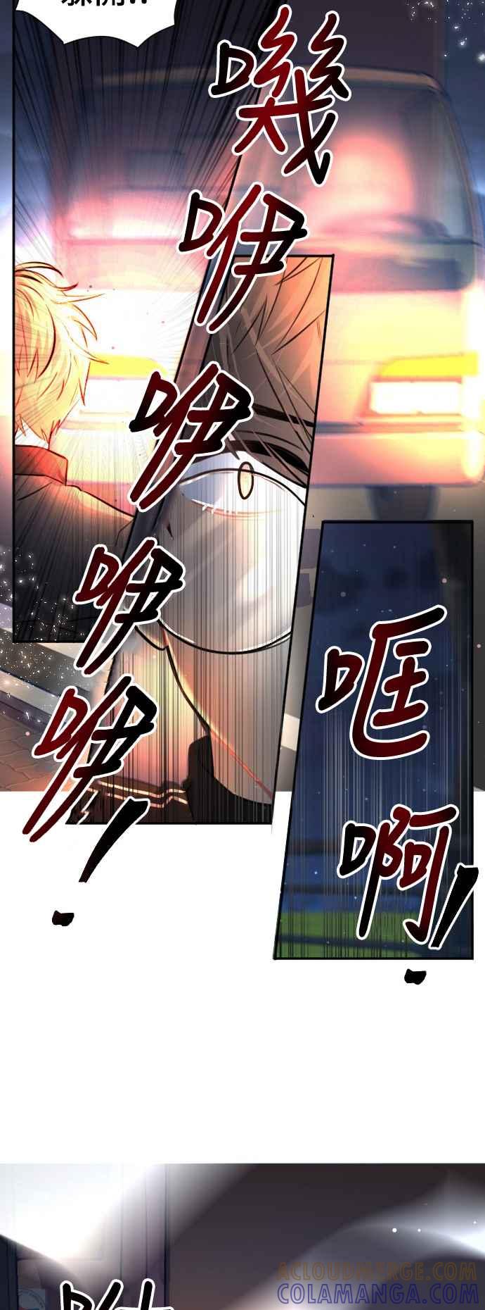 《变身外套》[第89话] 都萨伊(2) 第25页