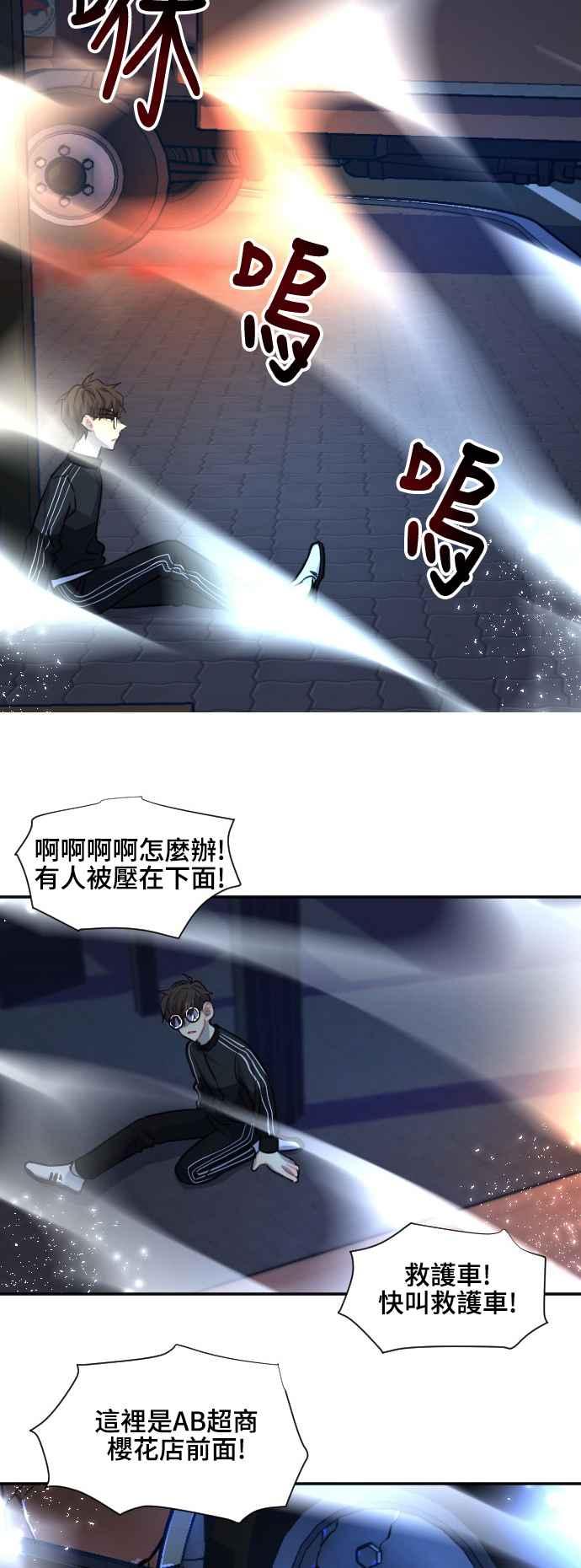 《变身外套》[第89话] 都萨伊(2) 第26页