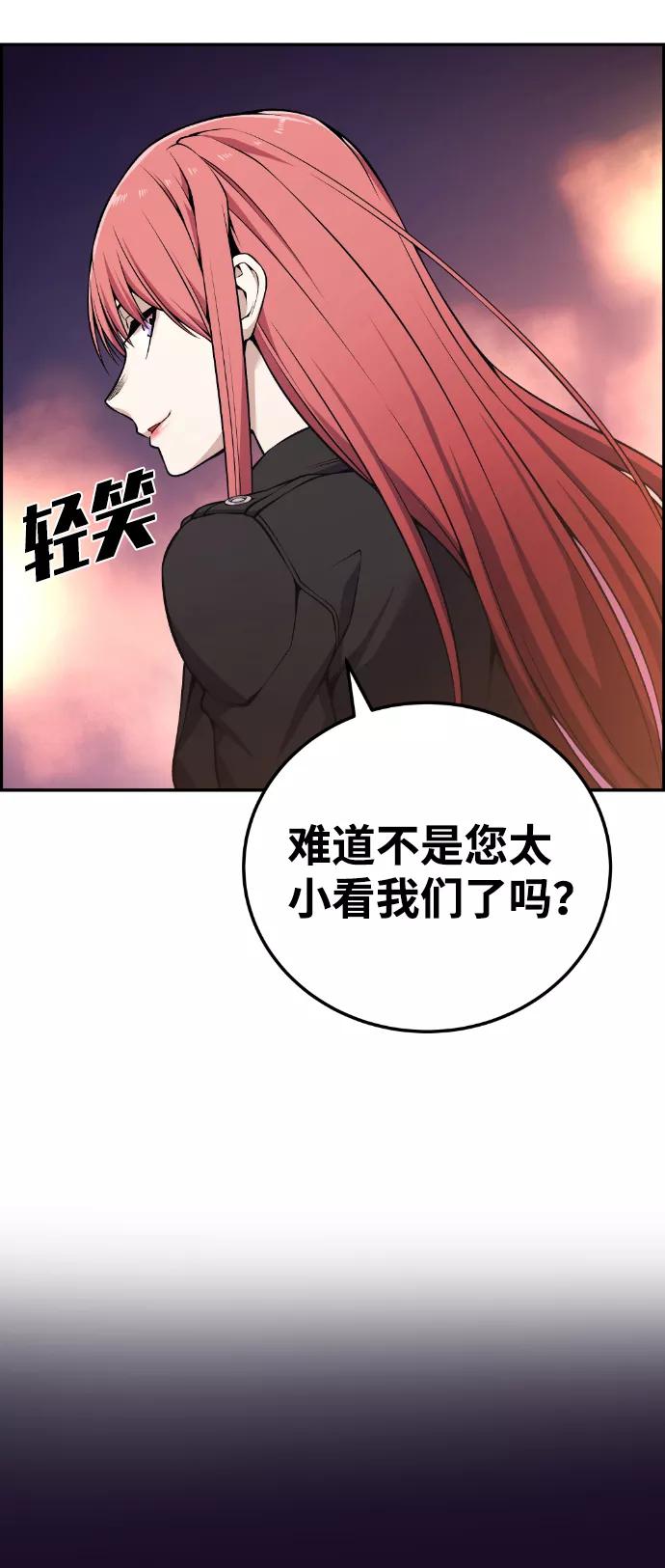 《我与鬼怪共存》第99话 第54页