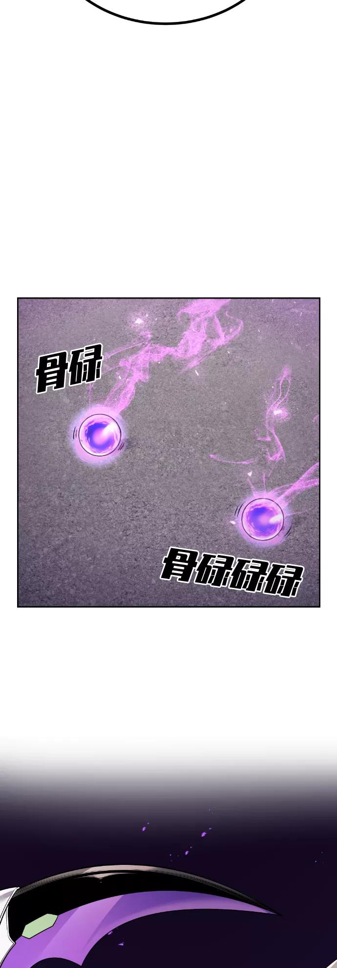 《我与鬼怪共存》第99话 第66页