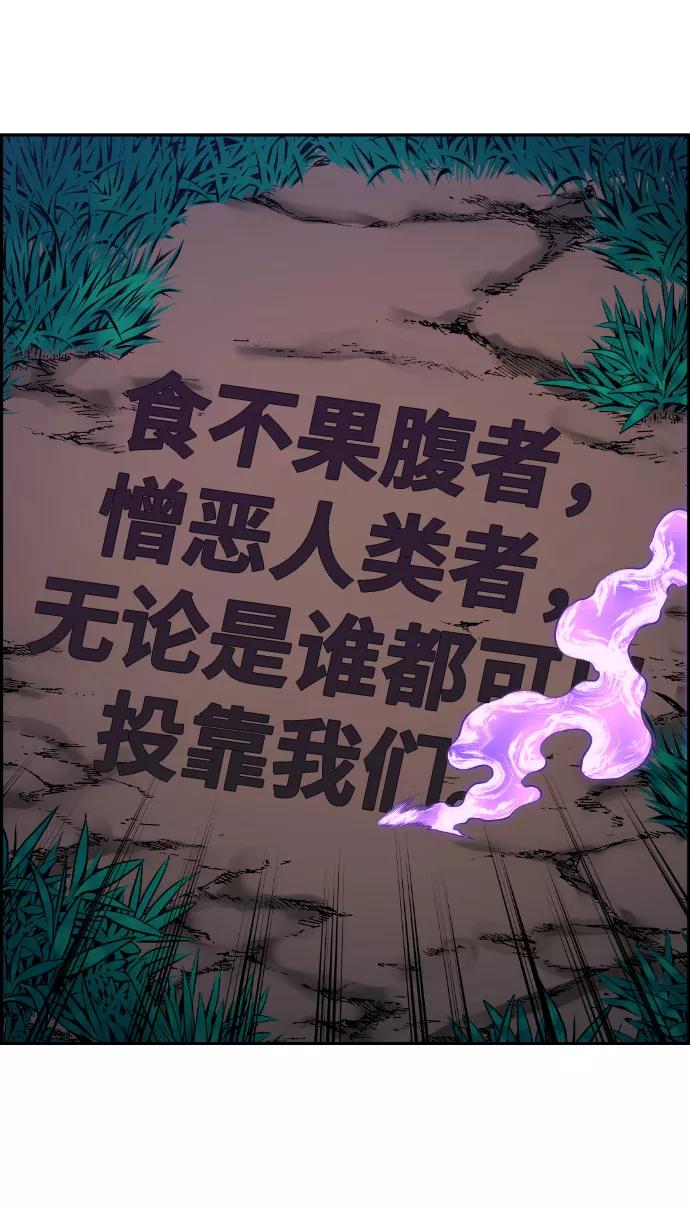 《我与鬼怪共存》第99话 第62页