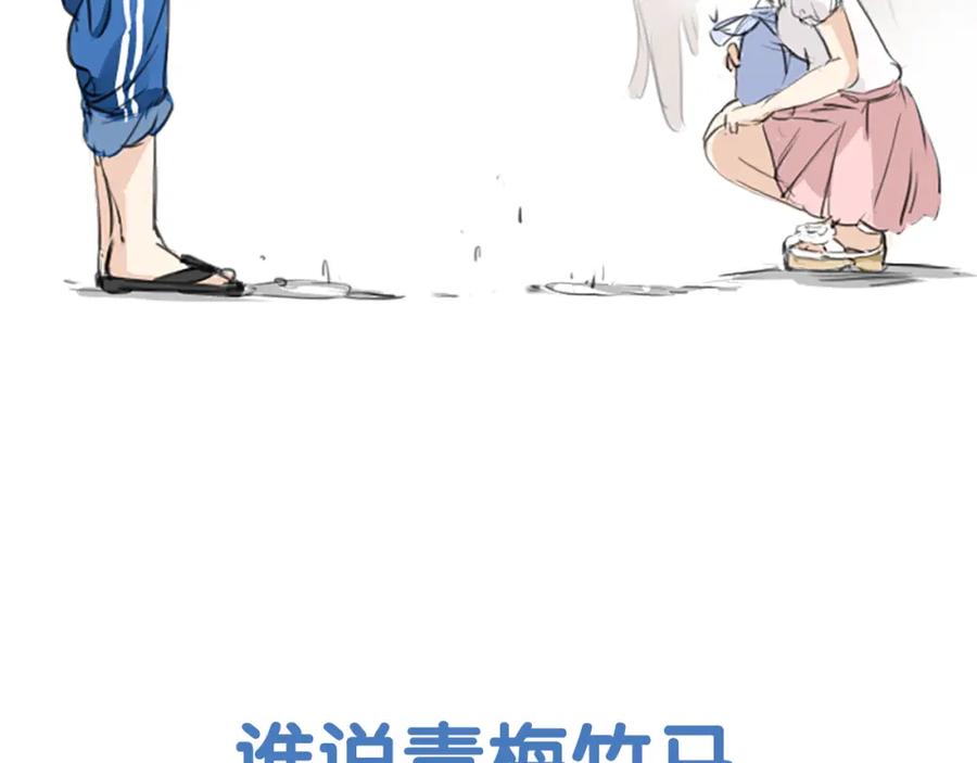 《犬系男子恋爱中》预告 喜欢你的人会等着你 第35页
