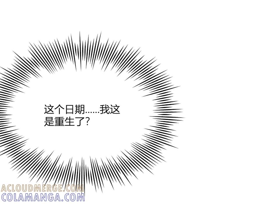《我一个神豪，当渣男很合理吧》第1话 重生立志 第25页